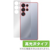 Galaxy S25 Ultra SM-S938Q SC-52F SCG32 SM-S938Z 背面 保護 フィルム OverLay Brilliant for ギャラクシー ウルトラ 高光沢素材|海