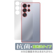 Galaxy S25 Ultra SM-S938Q SC-52F SCG32 SM-S938Z 背面 保護 フィルム OverLay 抗菌 Brilliant for ギャラクシー ウルトラ 抗菌 高