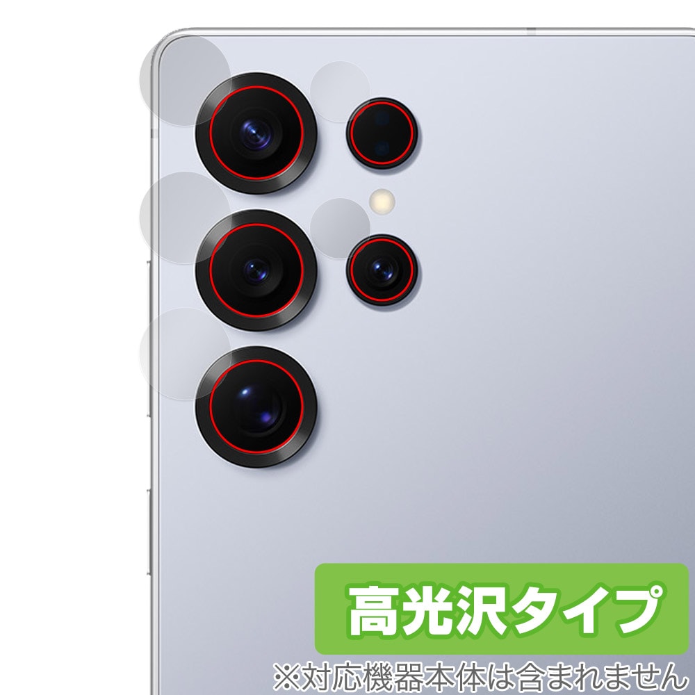 Galaxy S25 Ultra SM-S938Q SC-52F SCG32 SM-S938Z カメラレンズ用保護