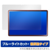 LAVIE Tab T11d 保護 フィルム OverLay Eye Protector 低反射 for NTTドコモ Android タブレット ブルーライトカット 反射防止|その他 タブレット|タ