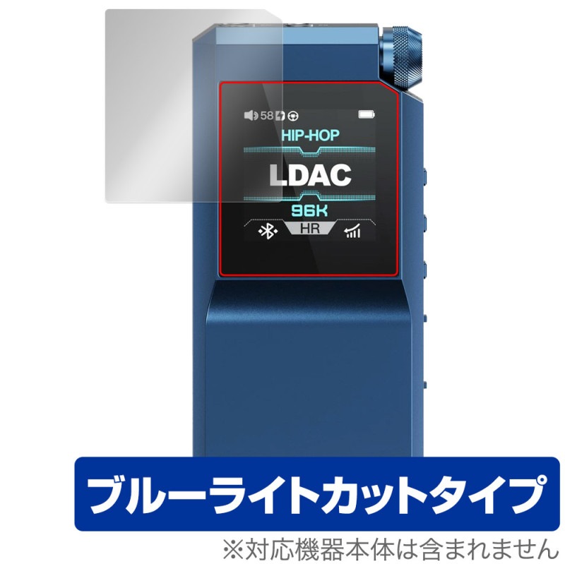 FiiO BTR17 保護 フィルム OverLay Eye Protector for フィーオ