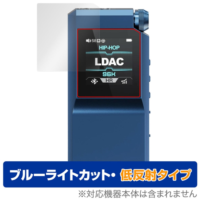 FiiO BTR17 �ݸ� �ե���� OverLay Eye Protector ��ȿ�� for �ե����� Bluetooth�쥷���С� �վ��ݸ� �֥롼�饤�ȥ��å� ȿ���ɻ�