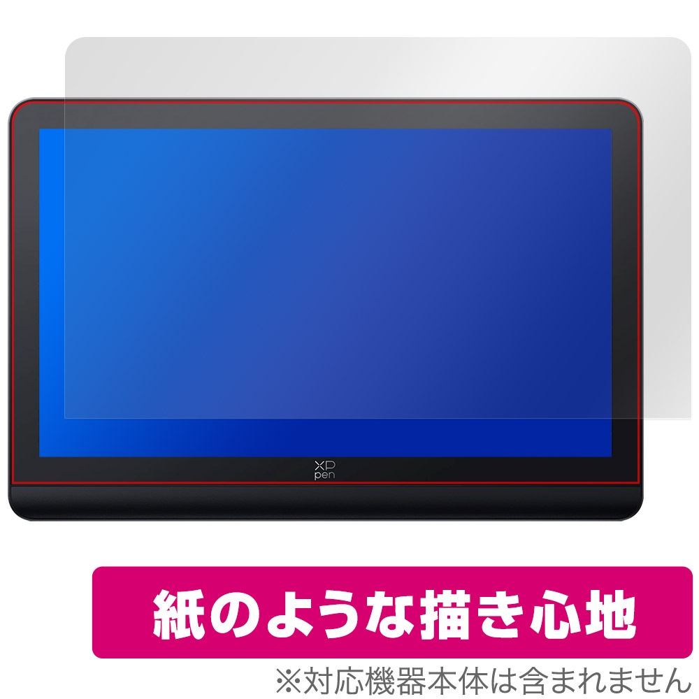 XPPen Artist Pro 19 Gen2 4K 液晶ペンタブレット 保護フィルム