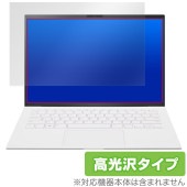 LG gram 14インチ 2024年 モデル 保護フィルム OverLay Brilliant for エルジー ノートパソコン グラム 指紋がつきにくい 指紋防止 高光沢|Windows|PC・M