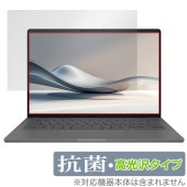 ASUS Zenbook SORA UX3407 保護フィルム OverLay 抗菌 Brilliant for エイスース ノートパソコン ゼンブック ソラ 抗菌 抗ウイルス 高光沢|Windows
