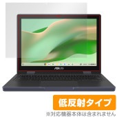 ASUS Chromebook CZ12 Flip CZ1204F 保護 フィルム OverLay Plus for エイスース クロームブック アンチグレア 反射防止 非光沢 指紋防止|Window