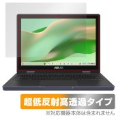 ASUS Chromebook CZ12 Flip CZ1204F 保護 フィルム OverLay Plus Premium for エイスース クロームブック アンチグレア 高透過 指紋防止|Win