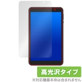 LUCA Tablet 8インチ TE08D2M64-V1B 保護フィルム OverLay Brilliant for アイリスオーヤマ タブレット 指紋がつきにくい 指紋防止 高光沢|その他 タブレ