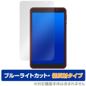 LUCA Tablet 8インチ TE08D2M64-V1B 保護フィルム OverLay Eye Protector 低反射 for アイリスオーヤマ タブレット ブルーライトカット|その他 タブレ