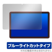 LUCA Tablet 10インチ TE10D2M64-V1B 保護フィルム OverLay Eye Protector for アイリスオーヤマ タブレット ブルーライトカット|その他 タブレット|