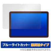 LUCA Tablet 10インチ TE10D2M64-V1B 保護フィルム OverLay Eye Protector 低反射 for アイリスオーヤマ タブレット ブルーライトカット|その他 タブ
