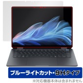 HP OmniBook Ultra Flip 14-fh0000 シリーズ 保護 フィルム OverLay Eye Protector 9H for ノートパソコン 9H 高硬度 ブルーライトカット|