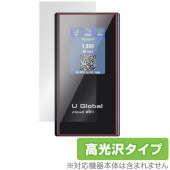 亜太電信 U Global i1 Plus 保護 フィルム OverLay Brilliant for ポケット Wi-Fi 液晶保護 指紋がつきにくい 指紋防止 高光沢|SIMロックフリー端末|スマ