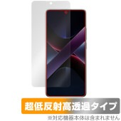 Xiaomi POCO X7 Pro 保護 フィルム OverLay Plus Premium for シャオミー スマートフォン アンチグレア 反射防止 高透過 指紋防止|海外携帯(GSM/3G)|