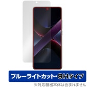 Xiaomi POCO X7 Pro 保護 フィルム OverLay Eye Protector 9H for シャオミー スマートフォン 液晶保護 9H 高硬度 ブルーライトカット|海外携帯(GSM