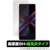 Xiaomi POCO X7 Pro 保護フィルム OverLay 9H Brilliant for シャオミー スマートフォン 9H 高硬度 透明 高光沢 インカメラ穴なし|海外携帯(GSM/3G)