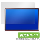 LAVIE Tab T11 T1165/KAS 25年 春モデル 保護フィルム OverLay Brilliant for NEC タブレット ラヴィ 指紋がつきにくい 指紋防止 高光沢|その他 タブ