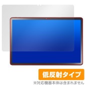 LAVIE Tab T11 T1165/KAS 25年 春モデル 保護フィルム OverLay Plus for NEC タブレット ラヴィ アンチグレア 反射防止 非光沢 指紋防止|その他 タブレッ