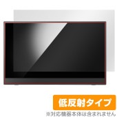 アイ・オー・データ モバイルタッチディスプレイ LCD-CF161XDB-MT 保護フィルム OverLay Plus アンチグレア 反射防止 非光沢 指紋防止|その他 タブレット|タブレットデバイス