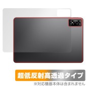 ALLDOCUBE iPlay 70 Pro 背面 保護 フィルム OverLay Plus Premium for オールドキューブ タブレット アイプレイ さらさら手触り 低反射|その他 タブレッ
