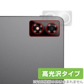 ALLDOCUBE iPlay 70 Pro リアカメラ用 保護 フィルム OverLay Brilliant for オールドキューブ アイプレイ 指紋がつきにくい 高光沢|その他 タブレット|タブ