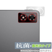ALLDOCUBE iPlay 70 Pro リアカメラ用 保護 フィルム OverLay 抗菌 Brilliant for オールドキューブ アイプレイ 抗菌 抗ウイルス 高光沢|その他 タブレット