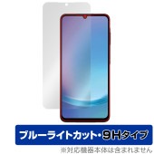 Galaxy A25 5G SM-A253Q SC-53F SCG33 SM-A253Z 保護フィルム OverLay Eye Protector 9H for サムスン ギャラクシー 液晶保護 9H