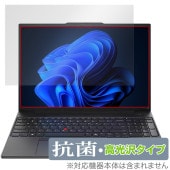 Lenovo ThinkPad E16 Gen2 保護 フィルム OverLay 抗菌 Brilliant for レノボ ノートパソコン シンクパッド 抗菌 抗ウイルス 高光沢|Windows|PC