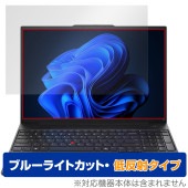 Lenovo ThinkPad E16 Gen2 保護 フィルム OverLay Eye Protector 低反射 for レノボ ノートパソコン シンクパッド ブルーライトカット|Windows|