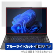 Lenovo ThinkPad E16 Gen2 保護 フィルム OverLay Eye Protector 9H for レノボ ノートパソコン シンクパッド 高硬度 ブルーライトカット|Windo