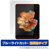BMAX MaxPad I8 保護 フィルム OverLay Eye Protector 低反射 for タブレット マックスパッド 液晶保護 ブルーライトカット 反射防止|その他 タブレット|タブレ