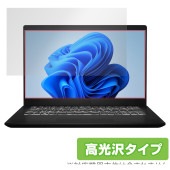 MSI Modern 14 C13 保護 フィルム OverLay Brilliant for エムエスアイコンピュータージャパン 指紋がつきにくい 指紋防止 高光沢|Windows|PC・Mac