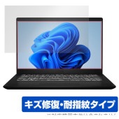 MSI Modern 14 C13 保護 フィルム OverLay Magic for エムエスアイコンピュータージャパン 傷修復 耐指紋 指紋防止 コーティング|Windows|PC・Mac