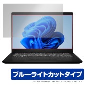 MSI Modern 14 C13 保護 フィルム OverLay Eye Protector for エムエスアイコンピュータージャパン 目に優しい ブルーライトカット|Windows|PC・Mac