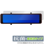 Datasystem デジタルルームミラー DRM6030 保護 フィルム OverLay 抗菌 Brilliant for データシステム Hydro Ag+ 抗菌 抗ウイルス 高光沢|ガジェット|