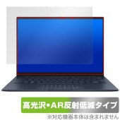 ASUS ZenBook 14 OLED UX3405CA 保護 フィルム OverLay Brilliant Premium for エイスース ゼンブック 黒が引き締まる 高光沢 AR 反射低減|