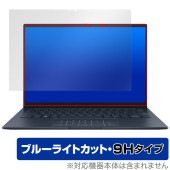 ASUS ZenBook 14 OLED UX3405CA 保護 フィルム OverLay Eye Protector 9H for エイスース ゼンブック 液晶保護 高硬度 ブルーライトカット|Wi