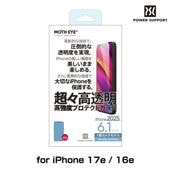 iPhone 17e / 16e �⥹���� Ķ����Ʃ���⶯�� �ץ��ƥ��ȥ��饹 for �����ե����� 17e / 16e ���饹 �ݸ�ե����