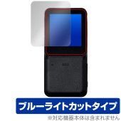 ��������󥫥�� XTU mini1 �ݸ� �ե���� OverLay Eye Protector for ��������֥륫��� �վ��ݸ� �ܤ�ͥ���� �֥롼�饤�ȥ��å�