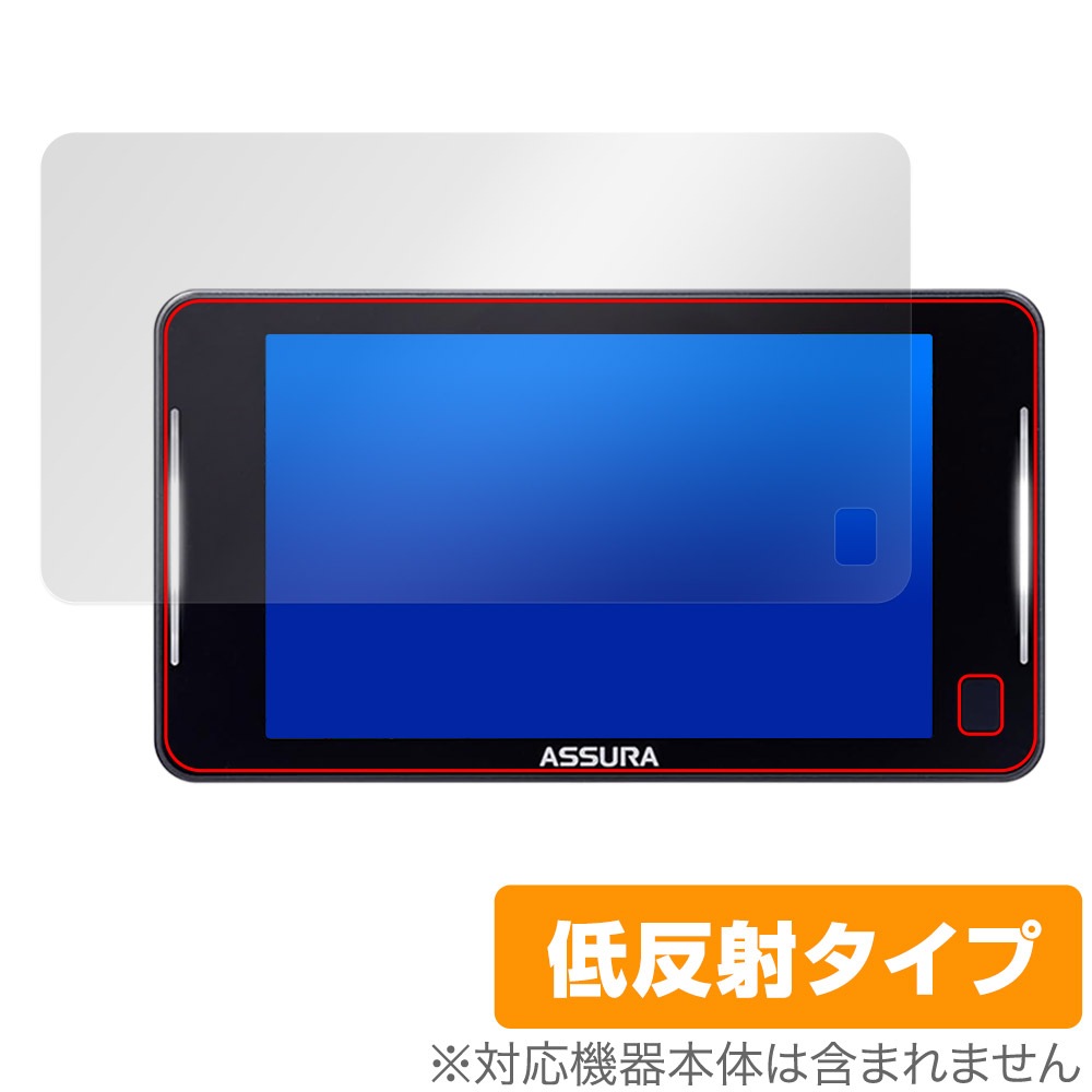 CELLSTAR セーフティレーダー ASSURA AR-925AW 保護 フィルム OverLay 