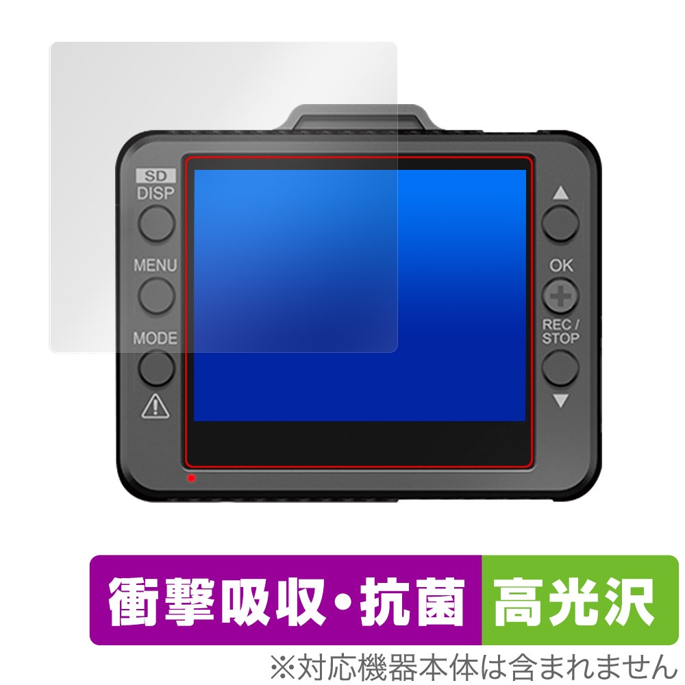Yupiteru ドライブレコーダー DRY-ST1150P ST1250c ST1250P Y-10c 保護
