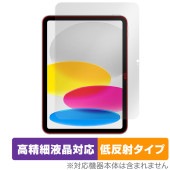 iPad (A16) 11 (2025) ݸ ե OverLay Plus Lite for åץ ѥå ٱվб 쥢 ȿɻ ɻ