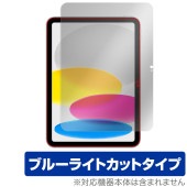 iPad (A16) 11 (2025) ݸ ե OverLay Eye Protector for åץ ѥå ܤͥ ֥롼饤ȥå
