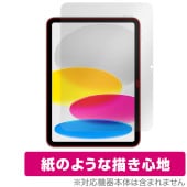 iPad (A16) 11 (2025) ݸ ե OverLay Paper for åץ ѥå ̣ Τ褦