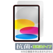 iPad (A16) 第11世代 (2025) 保護 フィルム OverLay 抗菌 Brilliant for アップル アイパッド Hydro Ag+ 抗菌 抗ウルス 高光沢|iPad|タブレット