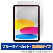 iPad (A16) 11 (2025) ݸ ե OverLay Eye Protector ȿ for åץ ѥå ֥롼饤ȥå ȿɻ