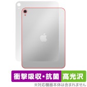 iPad (A16) 11 (2025) Wi-Fiǥ  ݸե OverLay Absorber  for åץ ѥå ׷ۼ  