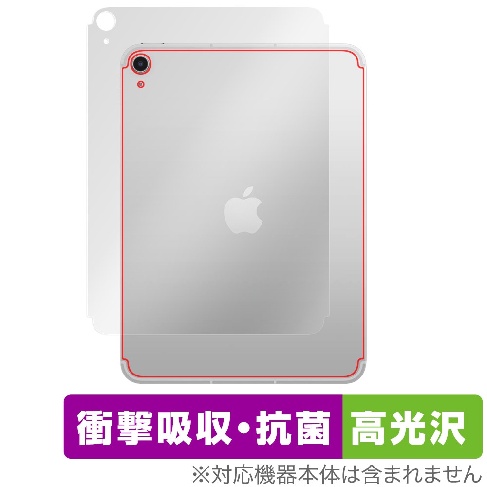 iPad (A16) 第11世代 (2025) Wi-Fi + Cellularモデル 背面 保護