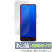 かんたんスマホ4 A402ZT 保護 フィルム OverLay 抗菌 Brilliant for ワイモバイル Hydro Ag+ 抗菌 抗ウイルス 高光沢|海外携帯(GSM/3G)|スマートフォン・