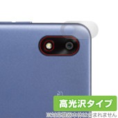 かんたんスマホ4 A402ZT リアカメラ用 保護 フィルム OverLay Brilliant for ワイモバイル 指紋がつきにくい 指紋防止 高光沢|海外携帯(GSM/3G)|スマートフォン・携
